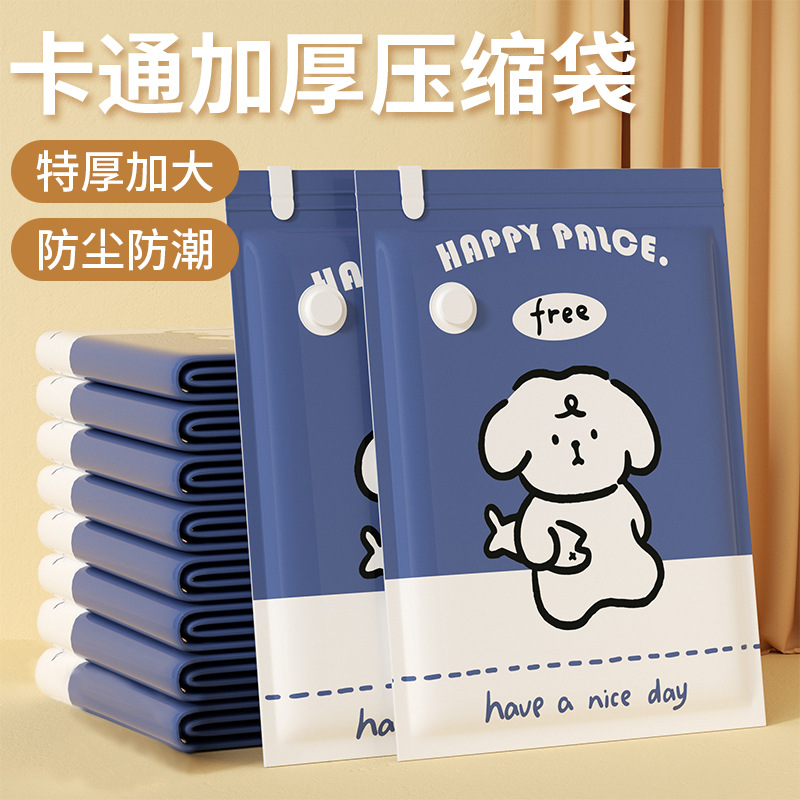 抽真空压缩袋加厚收纳衣物棉被神器家用装衣服被子羽绒服专用袋子