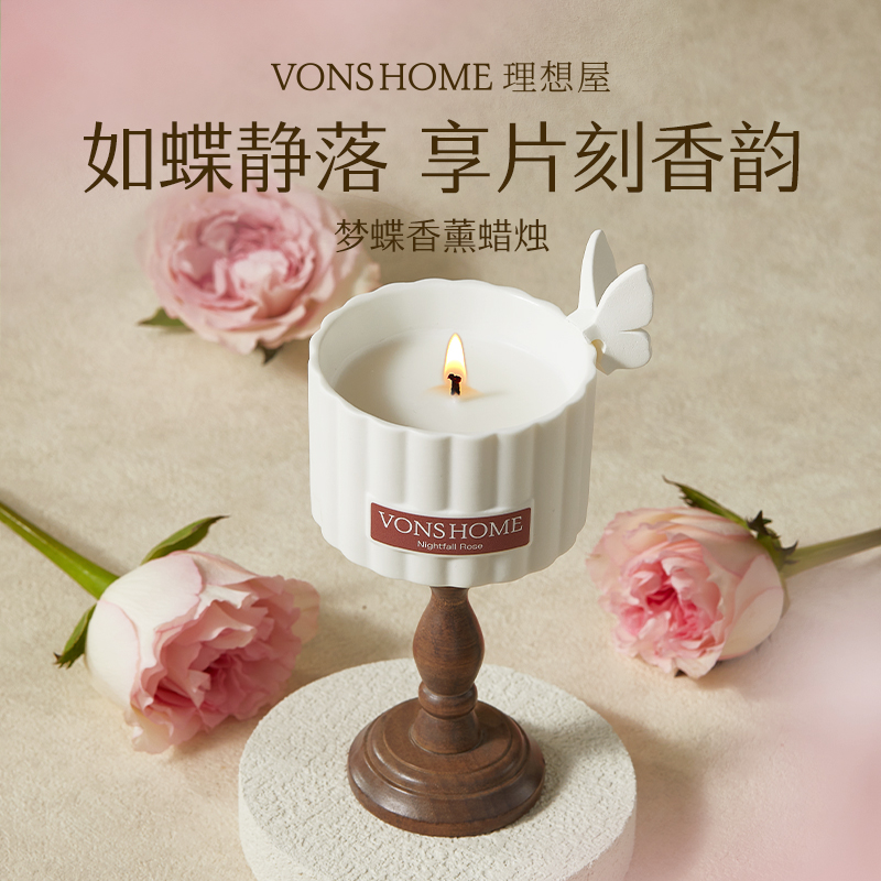 vonshome香薰蜡烛礼盒送女生朋友家用卧室内助眠高级生日伴手礼物