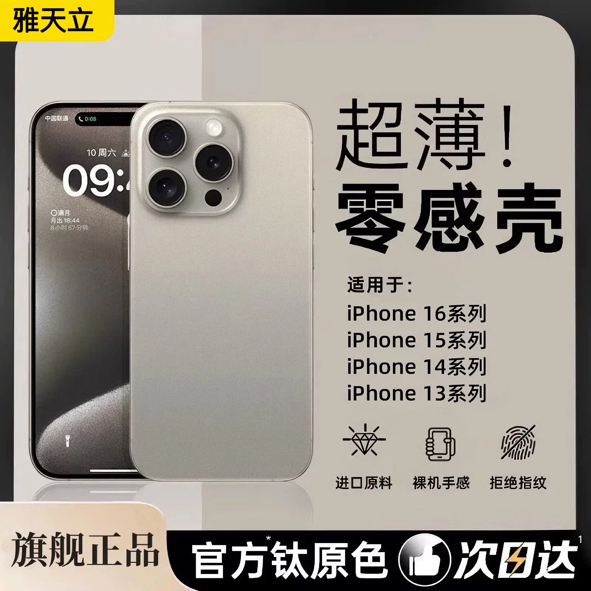 雅天立超薄磨砂软壳适用苹果16pro手机壳苹果14华为p70小米15套13
