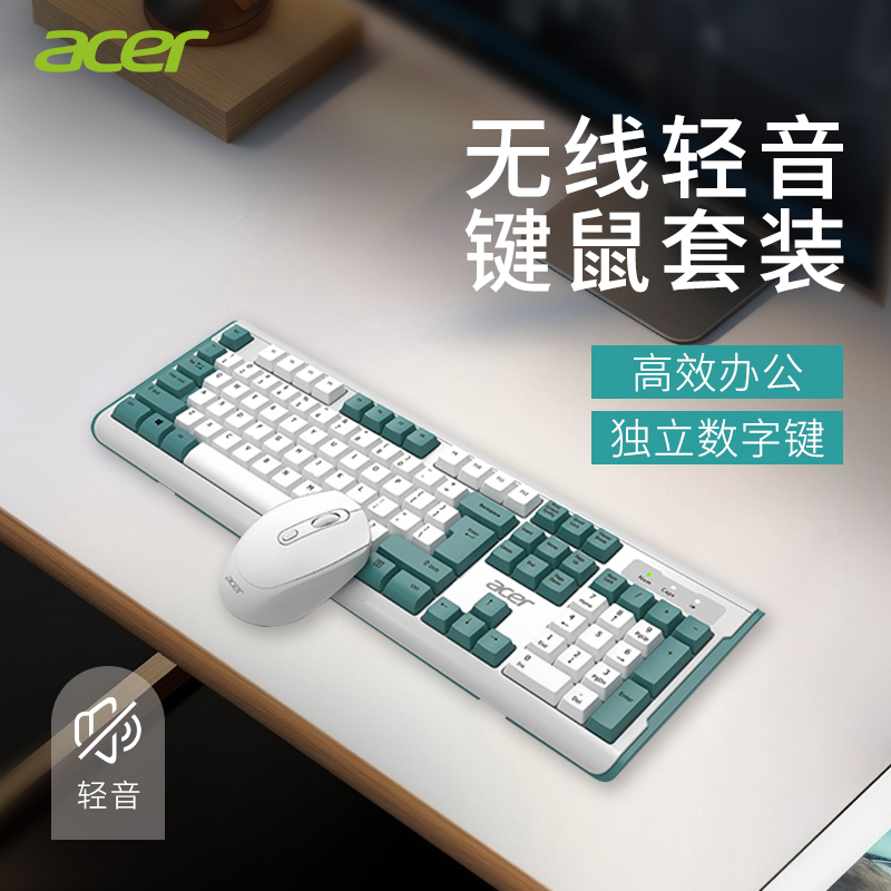 宏碁acer无线键鼠套装电池USB接收器二合一办公商务电脑电脑键盘