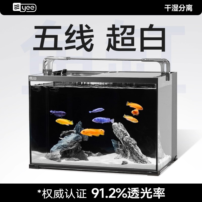 yee背滤鱼缸客厅小型金晶五线超白缸净水生态造景超白玻璃桌面缸