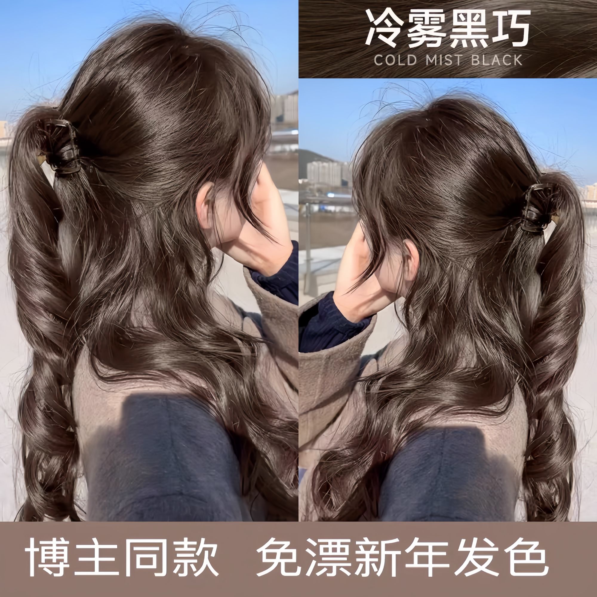【买1送1】冷雾黑巧色染发膏剂天然植物纯盖白发亚麻灰棕热销okcss