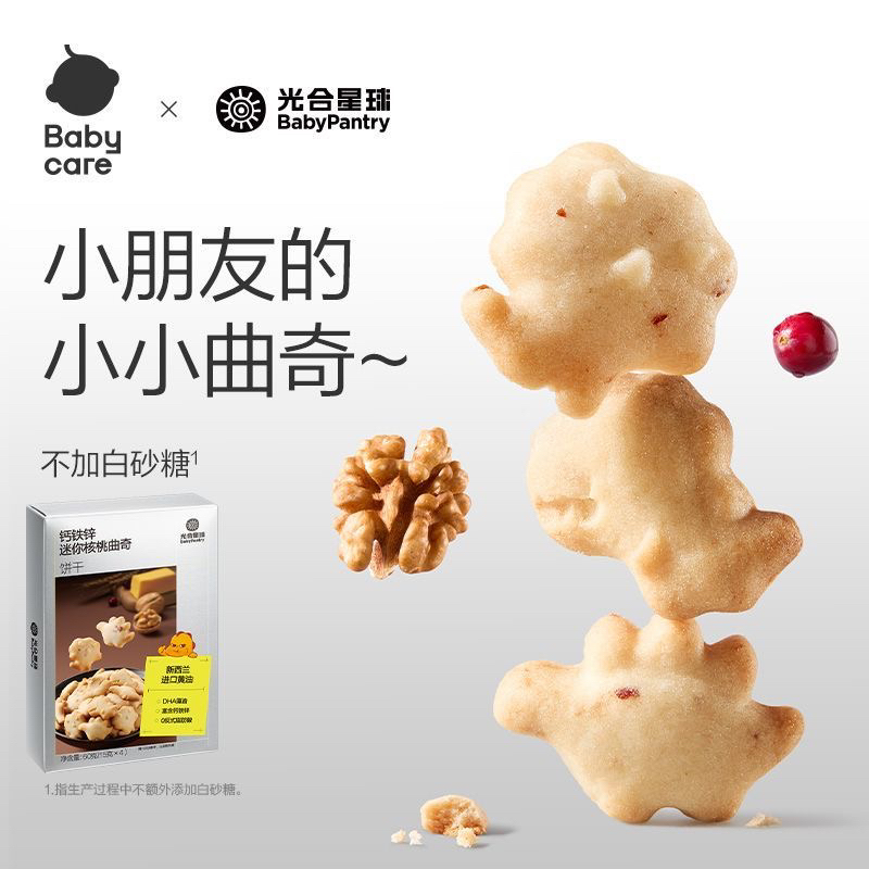 【新品】babycare光合星球钙铁锌核桃曲奇饼干儿童零食无添加白砂糖