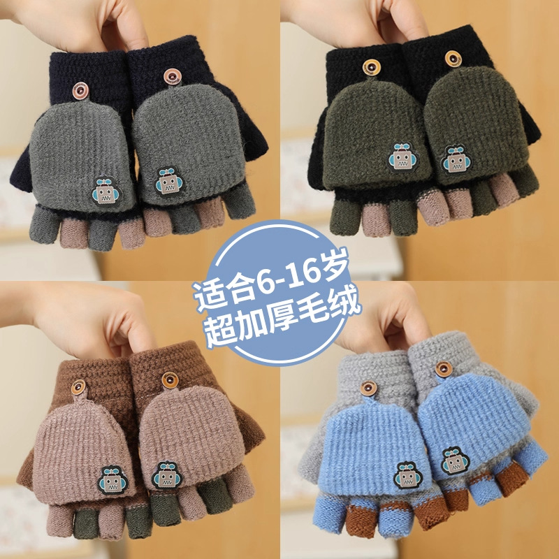 6-18岁儿童冬季手套男小孩半指翻盖中大童女小学生写字保暖加厚潮