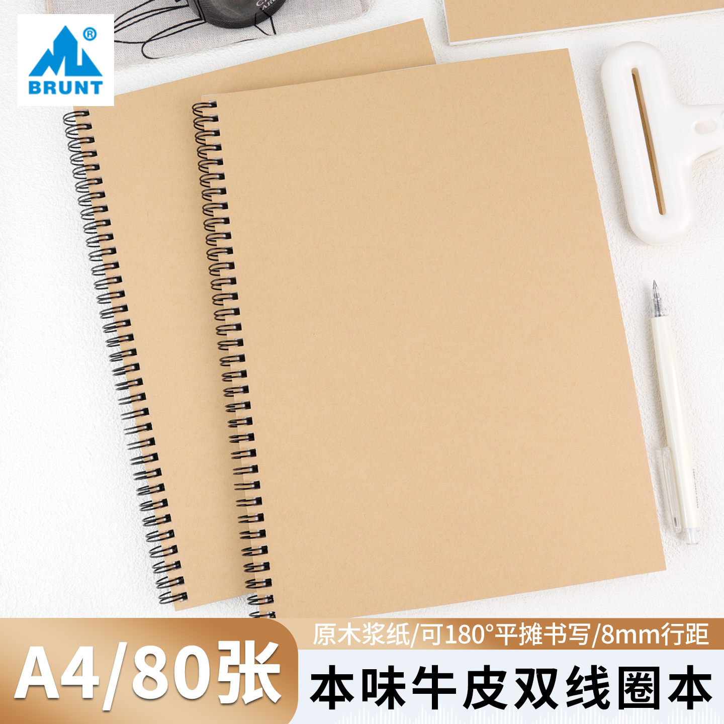 主力本味牛皮本A4双线圈笔记本本子横线加厚大学生练习日记记事本