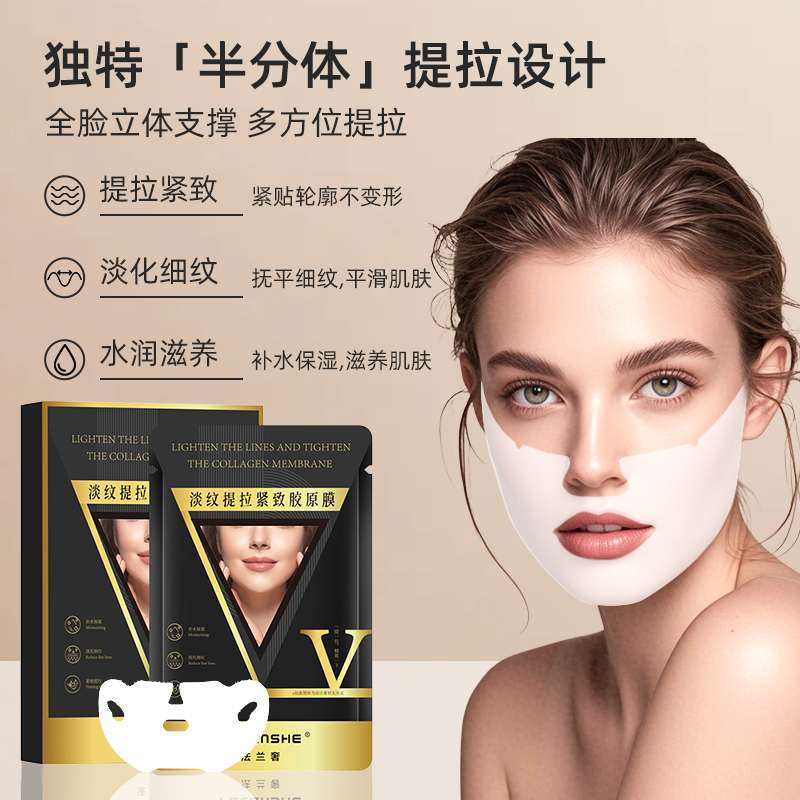 法兰奢FALANSHE胶原淡纹提拉紧致膜双下巴紧致挂耳式小V脸面膜