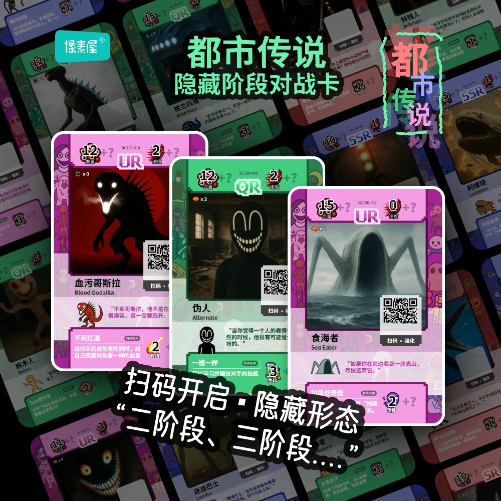 都市传说卡片卡牌图鉴百科巨兽怪兽海怪伪人实体食海者警笛简笔画