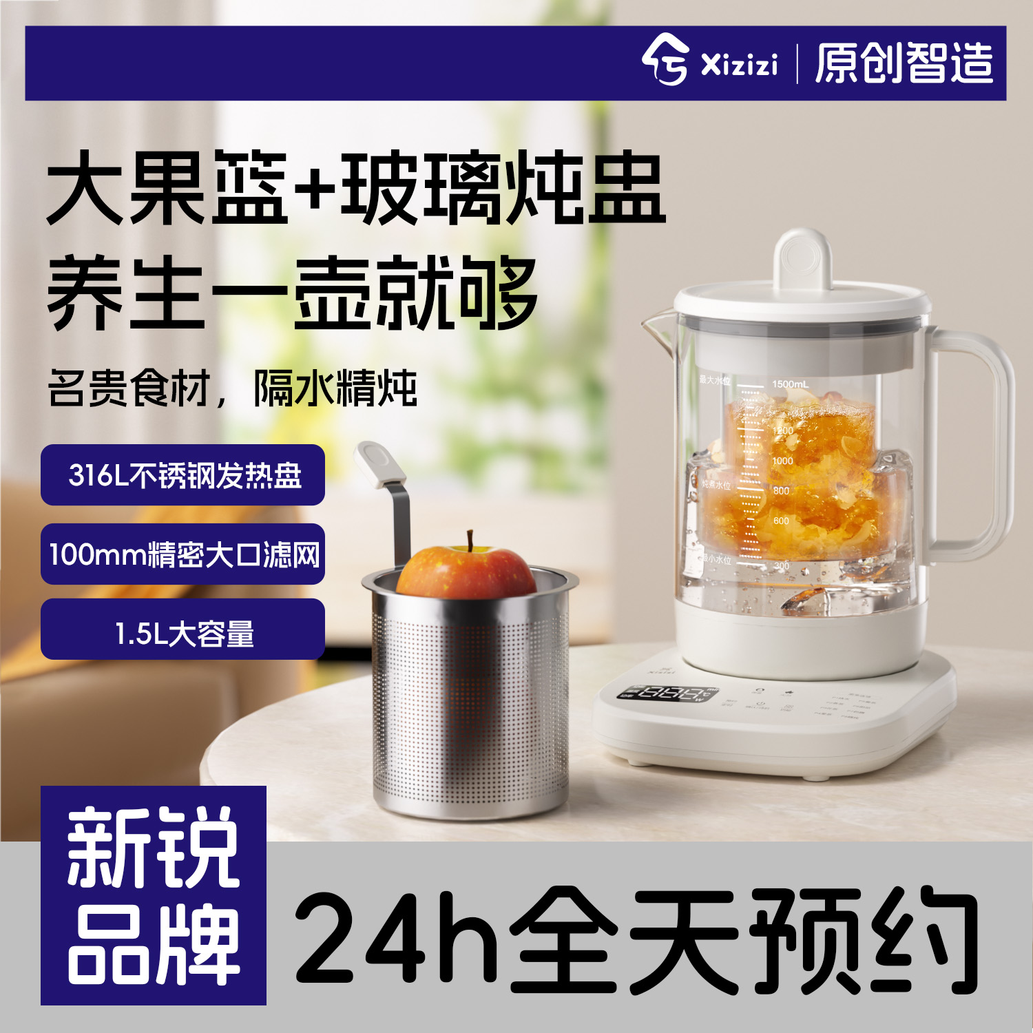 兮滋滋新款养生壶办公室小型大果篮烧水整果炖煮一体多功能煮茶器