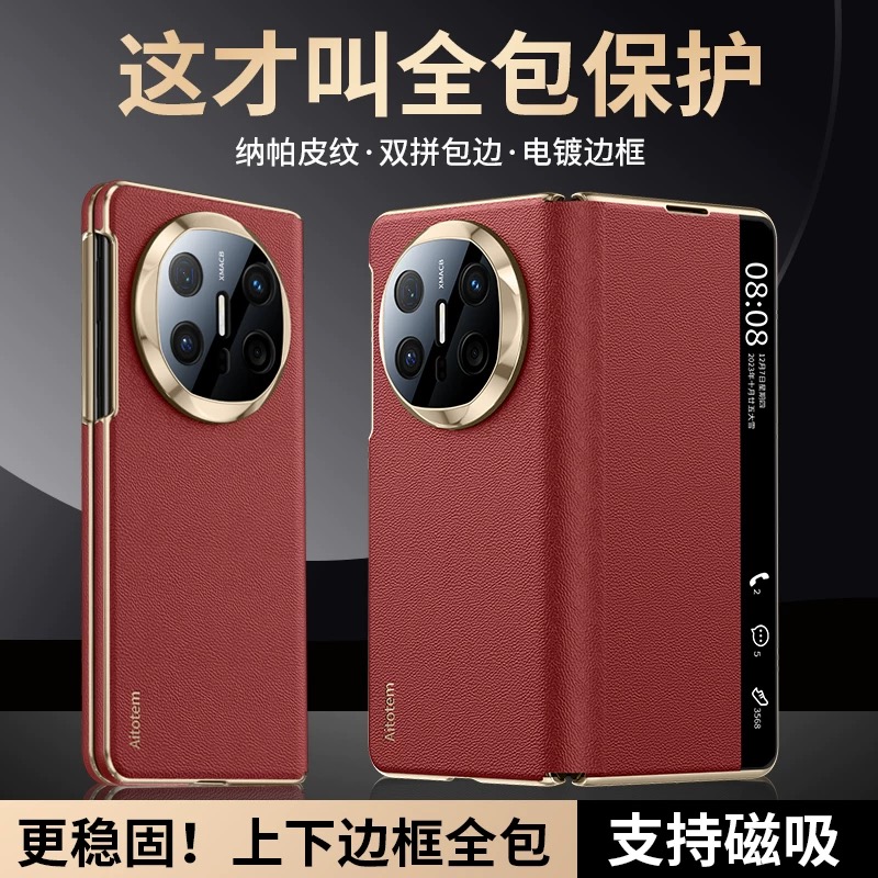 【新款双中轴全包保护】适用华为matex6手机壳磁吸翻盖皮套x3防摔x3