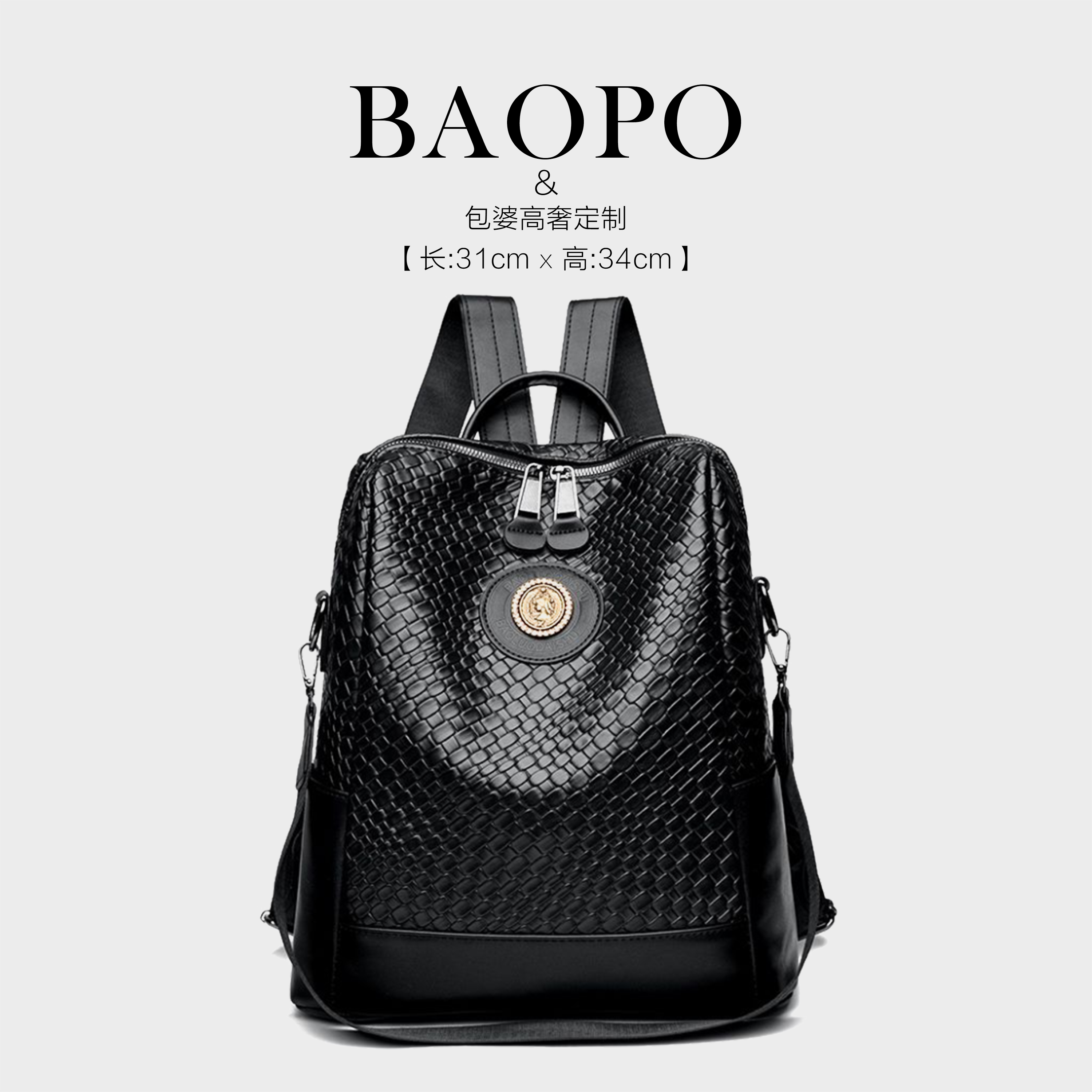 【BAOPO】黑色（长31高34厚15）新款编织大容量双肩包