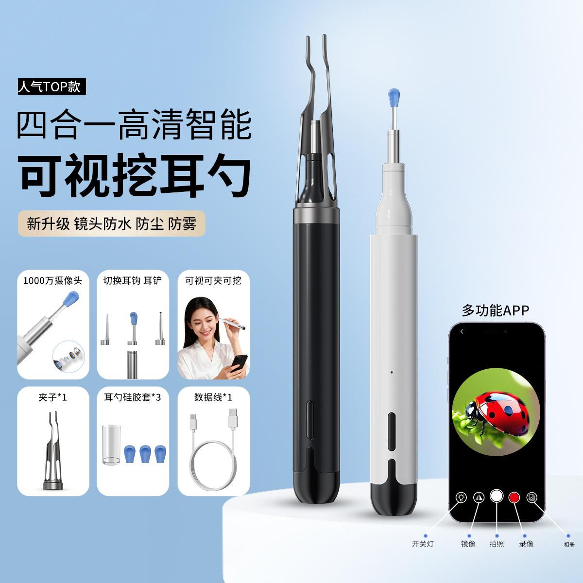 【央妈热推】可视掏耳勺高清挖耳勺带夹子镊子掏耳神器采耳工具套装
