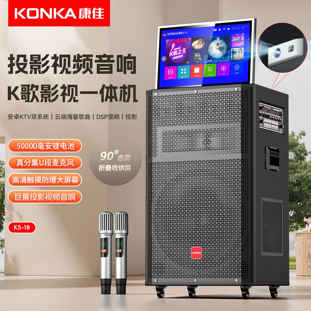 康佳双18寸投影仪音响大功率重低音广场舞唱歌k歌特大音量音箱