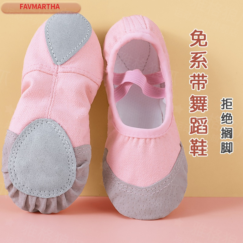 儿童男女软底幼萌猫爪免系带练功鞋形体中国舞芭蕾皮头柔软跳舞鞋