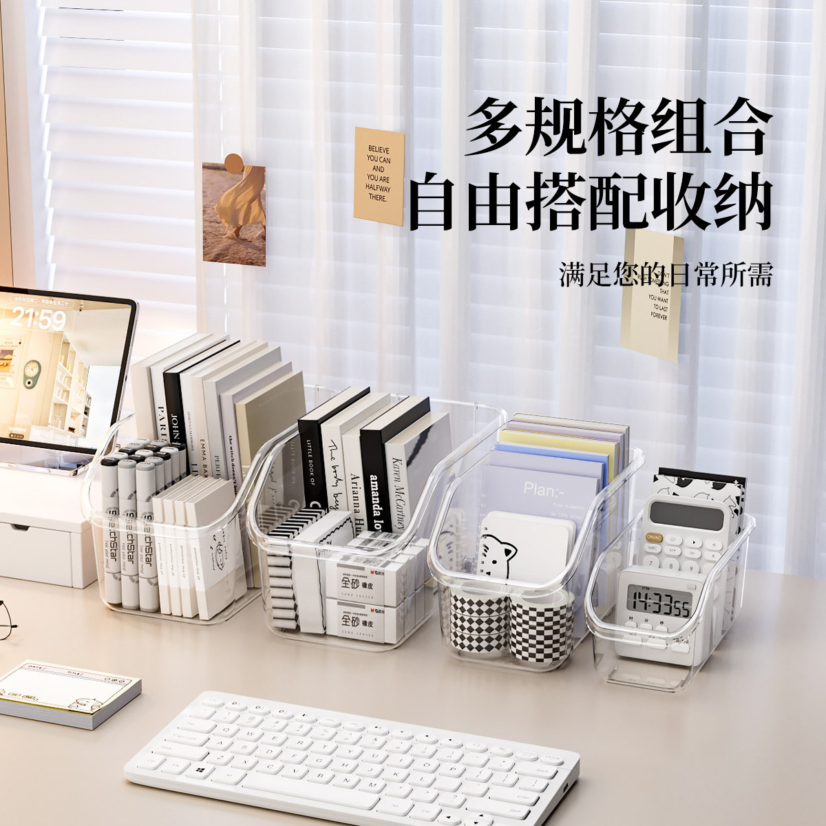 桌面收纳盒高颜值透明宿舍书桌文具书本置物篮整理箱办公室文件筐