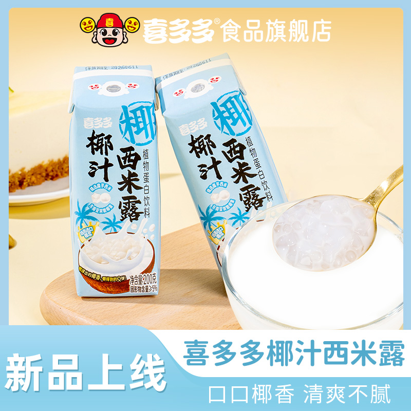 喜多多 椰汁魔芋西米露饮品果汁果味风味饮料200g*6盒