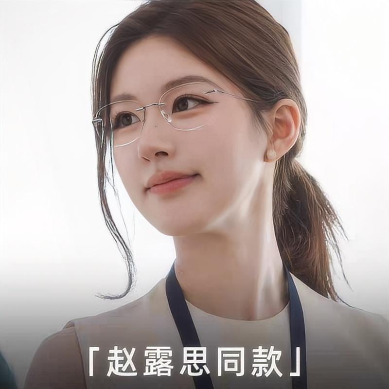 许我耀眼赵露思许妍同款无框近视眼镜女纯钛超轻眼镜颜值网红气质