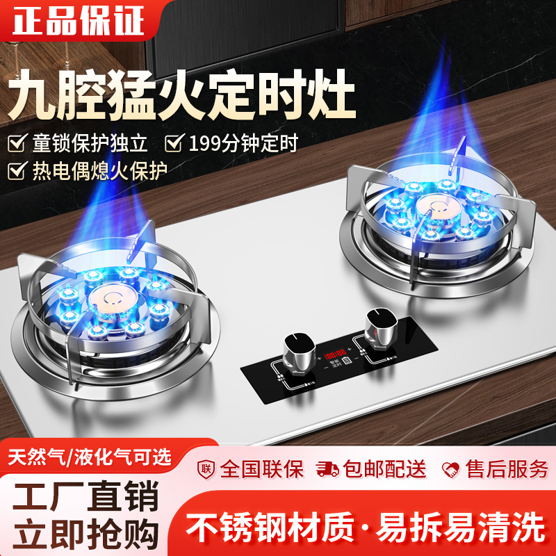 家用增压猛火双灶嵌入式台式天然气液化气带熄保燃气炉具燃气灶具
