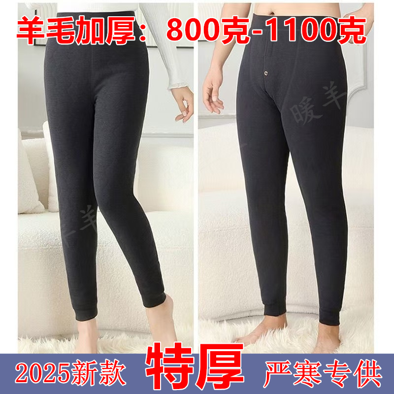 2025新款高腰羊毛保暖裤冬季特厚羊毛裤男士严寒专供800-1100克