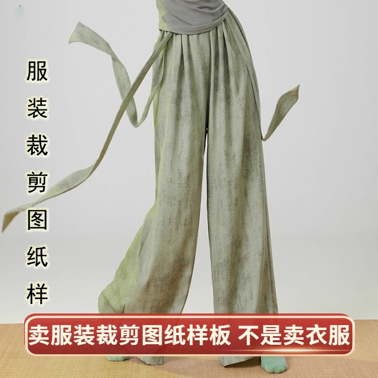 舞蹈裤棉麻百搭阔腿裤纸样女装2025夏季新款宽松裤子裁剪图纸样板