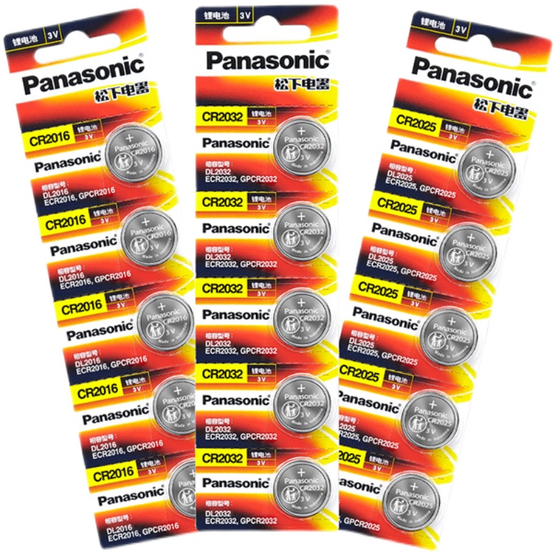 CR2032纽扣电池CR2025 CR2016汽车遥控器钥匙纽扣电子体重秤电池