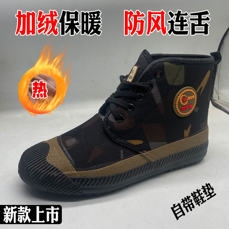 冬季加绒加厚解放鞋耐磨防滑吸汗透气工作鞋农田干活鞋春秋劳保鞋