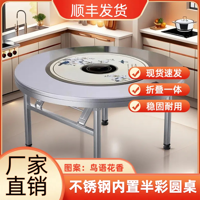 加厚不锈钢餐桌半彩内置转盘可加电磁炉圆桌可折叠餐桌顺丰发货