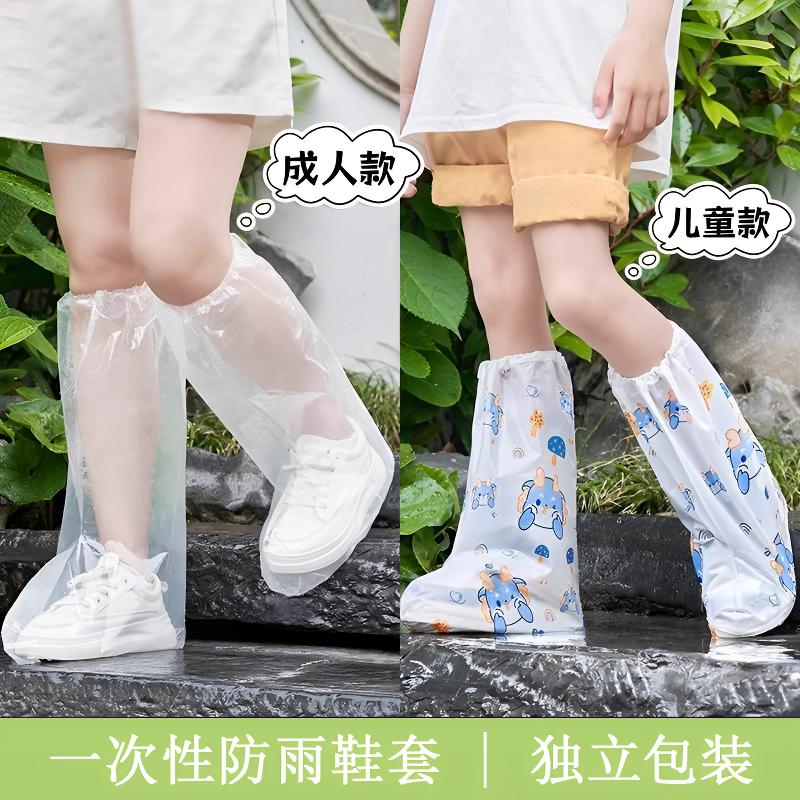 一次性防雨鞋套成人儿童高筒耐磨加厚户外学生下雨天防水防滑脚套