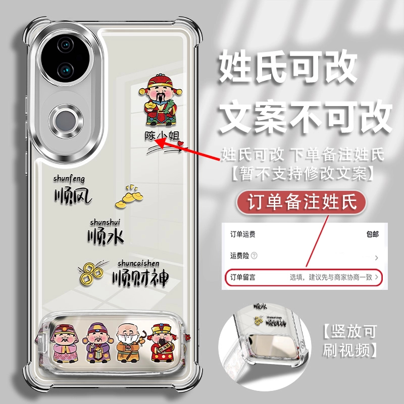 适用于vivos20姓氏支架定制顺风顺水电镀防摔手机壳创意爆款女
