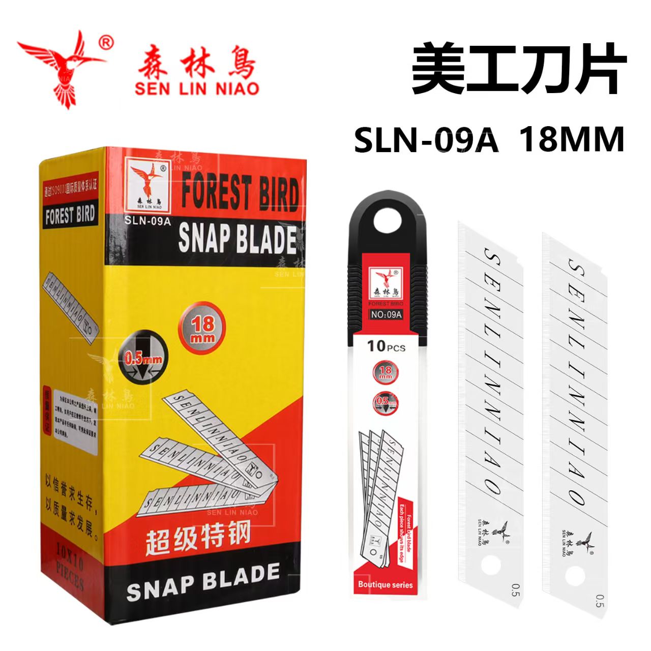 森林鸟美工壁纸加厚型大号18mm0.6锋利墙纸工业用刀刀片美缝专用