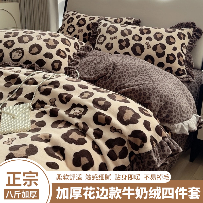 轻素家居-新款简约韩系牛奶绒花边四件套冬季加厚加绒双面绒