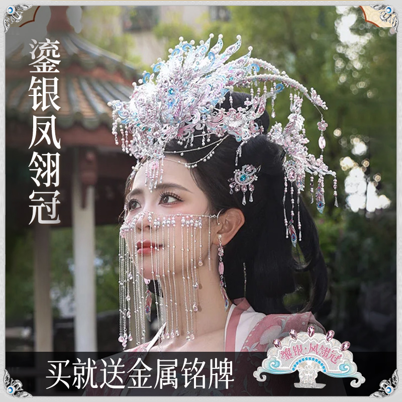 【钢达新品】鎏银凤翎冠粉黛凤冠金属拼图国风手工DIY拼装结婚礼物