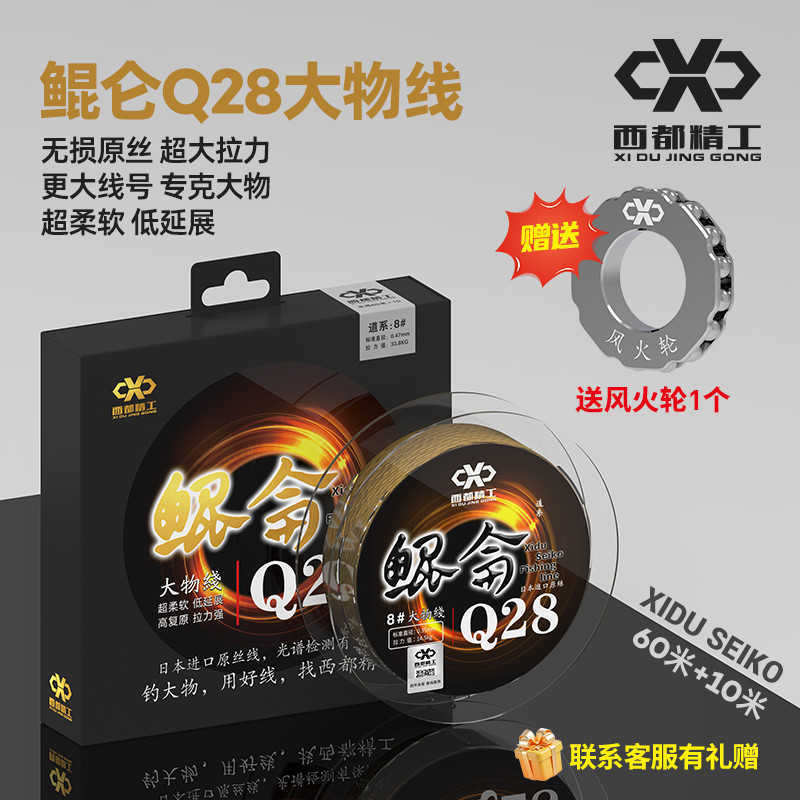 西都精工鲲仑q28大物线青鱼草鱼通用超强拉力低延展柔软主线子线