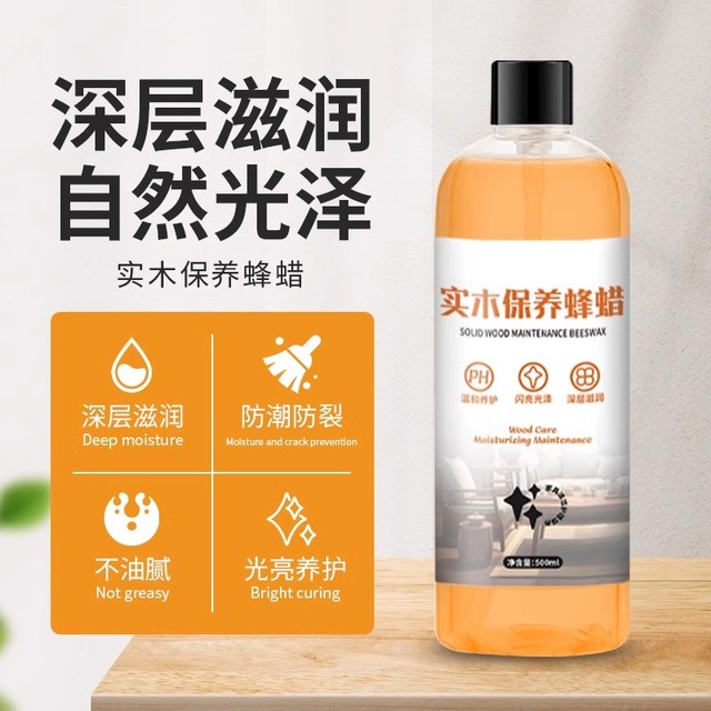 实木家居家具地板深层滋润防潮防裂光亮养护实木保养蜂蜡