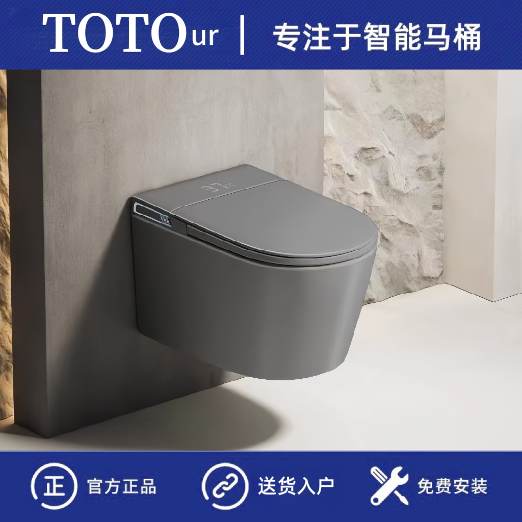TOTO UR系列枪灰色壁挂式智能马桶自动感应翻盖内置香薰泡沫盾