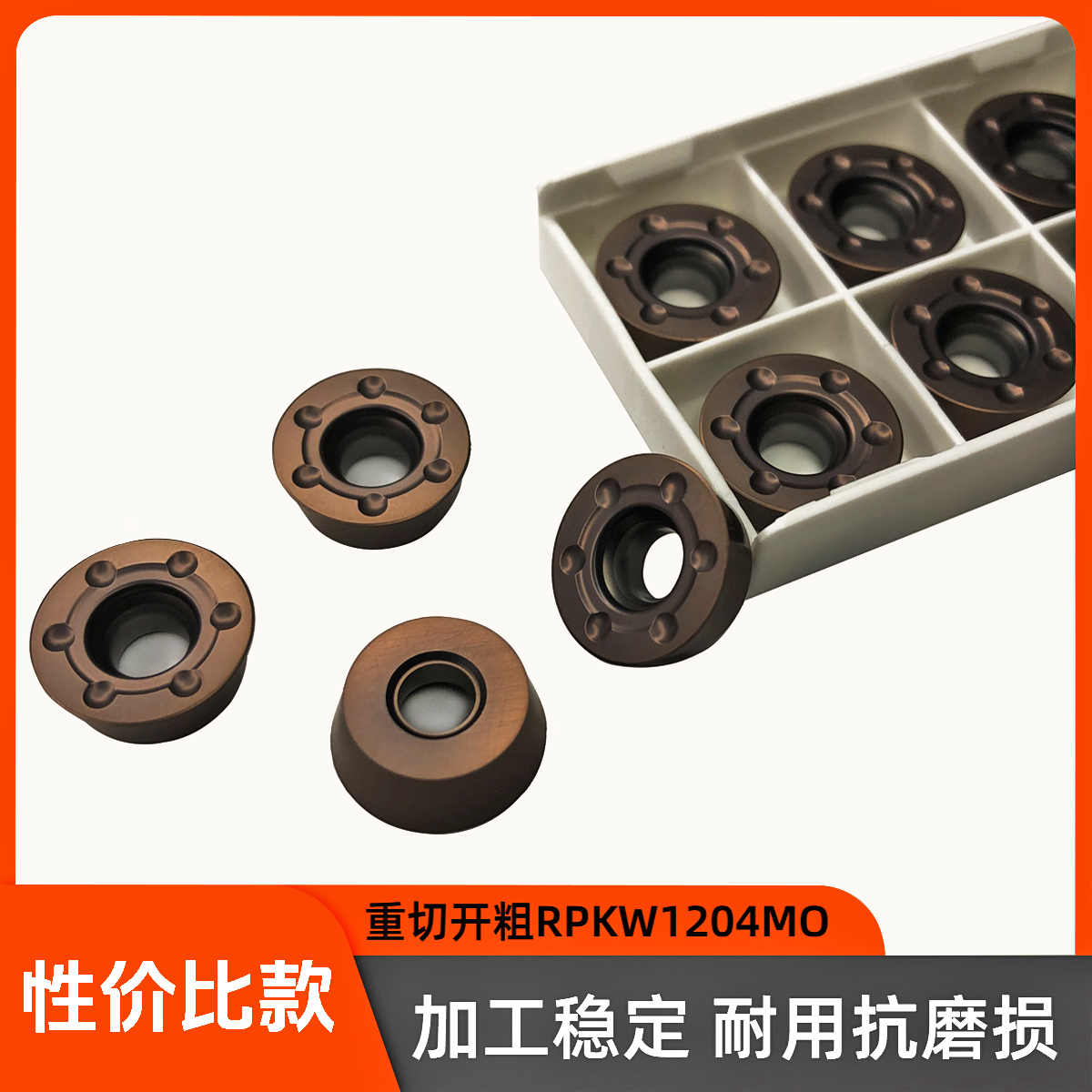 粗铣R8刀片RDKW1605硬质合金数控铣刀片耐磨加工不锈钢件圆形重切