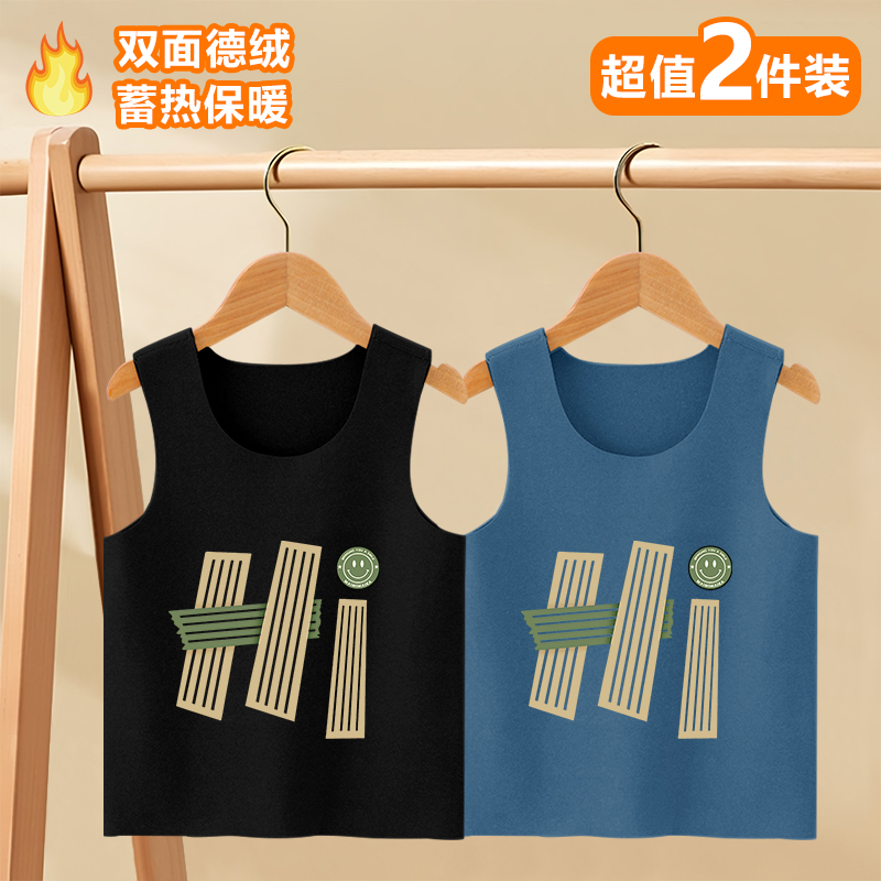 儿童背心德绒无痕保暖秋冬宝宝马甲男童女童坎肩小童无骨打底内衣