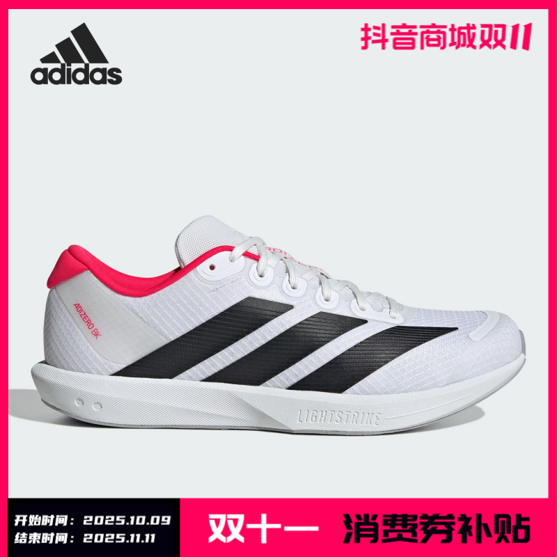 Adidas/阿迪达斯ADIZERO BK男女运动轻便跑步鞋JP6529