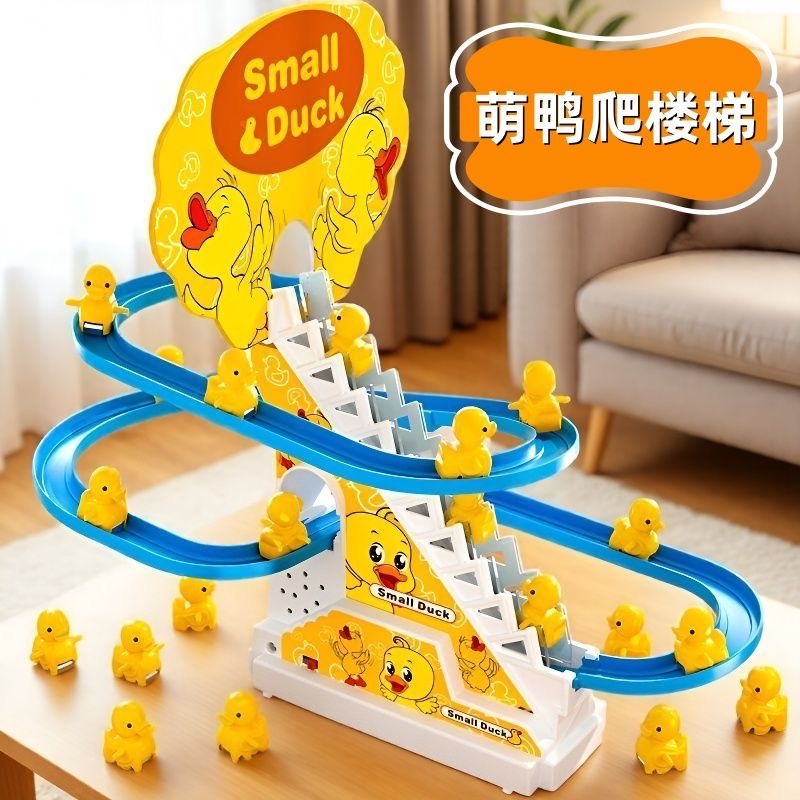 加油鸭电动爬楼梯益智儿童玩具宝宝1早教小黄鸭爬楼梯2轨道滑滑梯