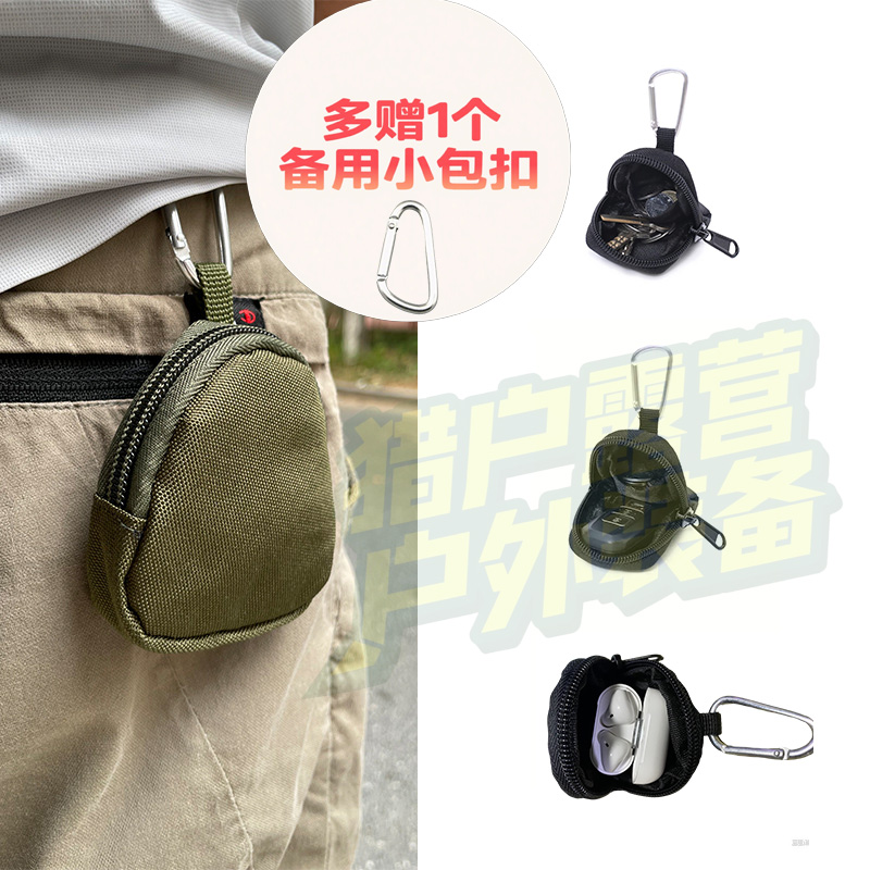 户外战术零钱包袋蓝牙耳机包钥匙包防水耐磨杂物小包小巧迷你小包