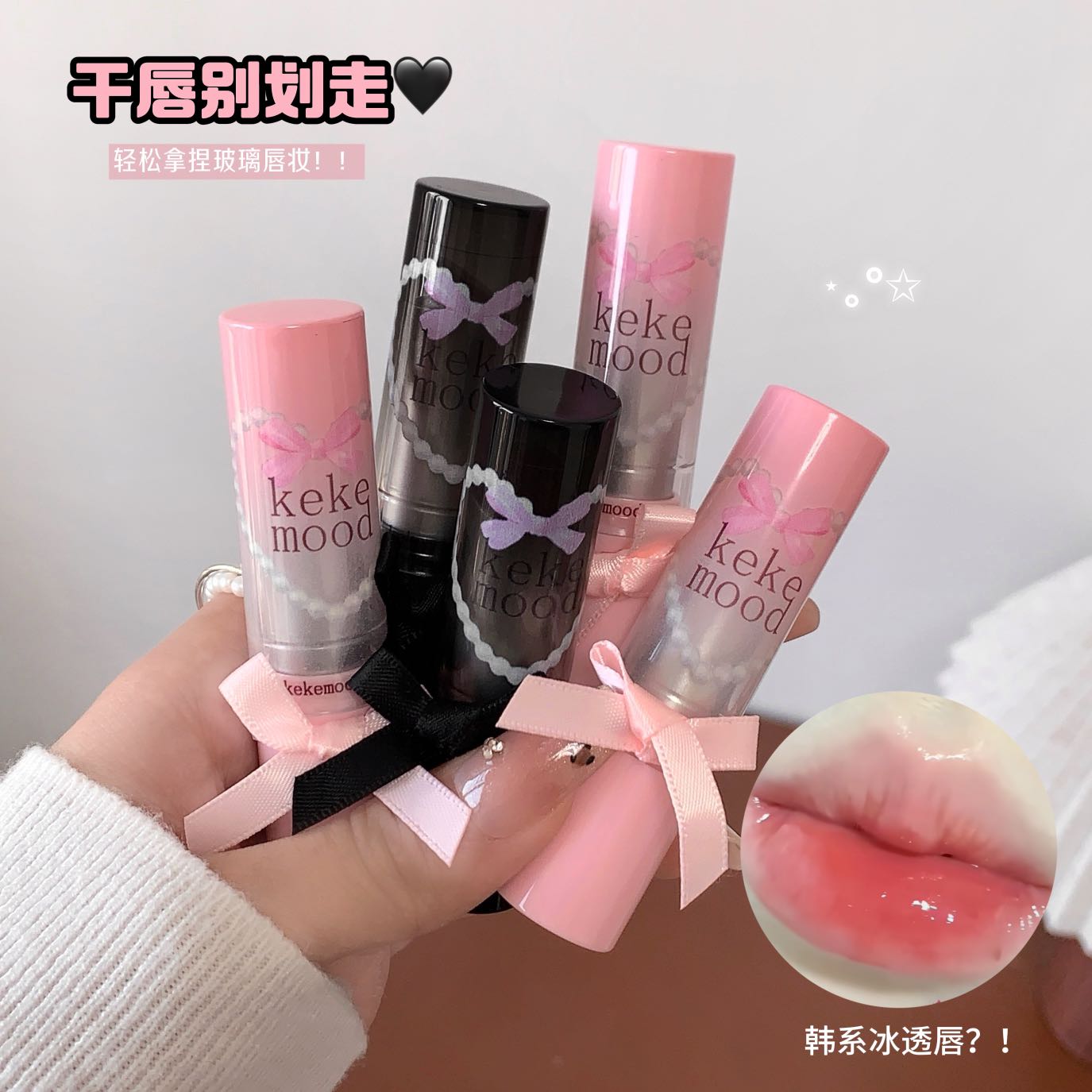 【买一送一】光感透亮固体唇蜜韩系温柔百搭显白玻璃唇丝滑细腻持妆