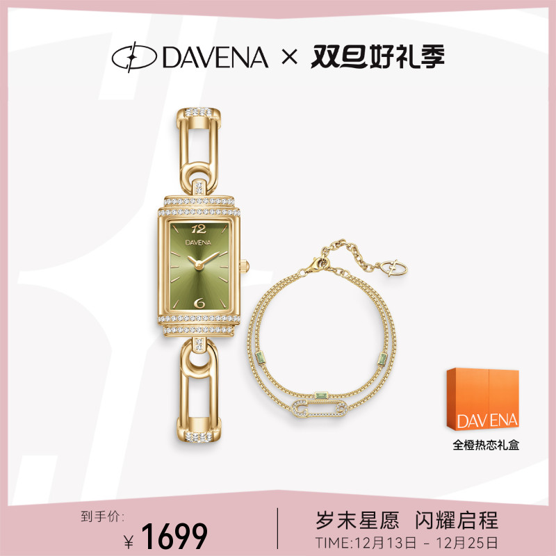 【圣诞礼物】davena小别针手表女款高级感轻奢小众腕表送女友礼物