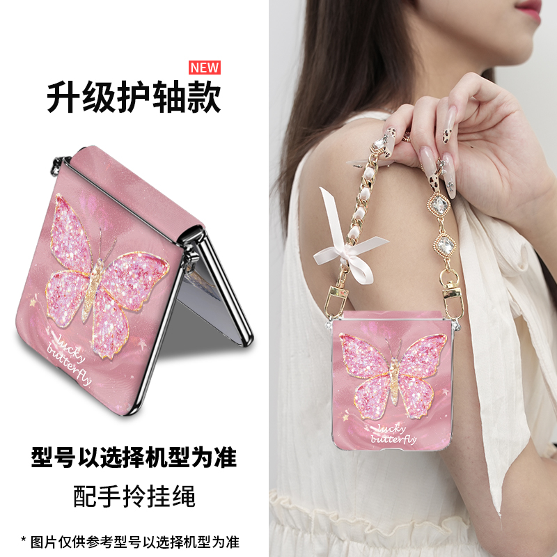 高级感适用三星z flip7星闪蝶手机壳新款zflip6折叠5高档防摔女神