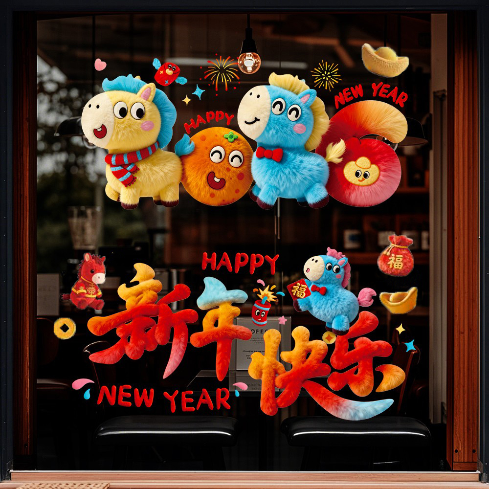 新款马年窗贴5D可爱小马静电贴橱窗玻璃饰品过年布置装饰墙挂件