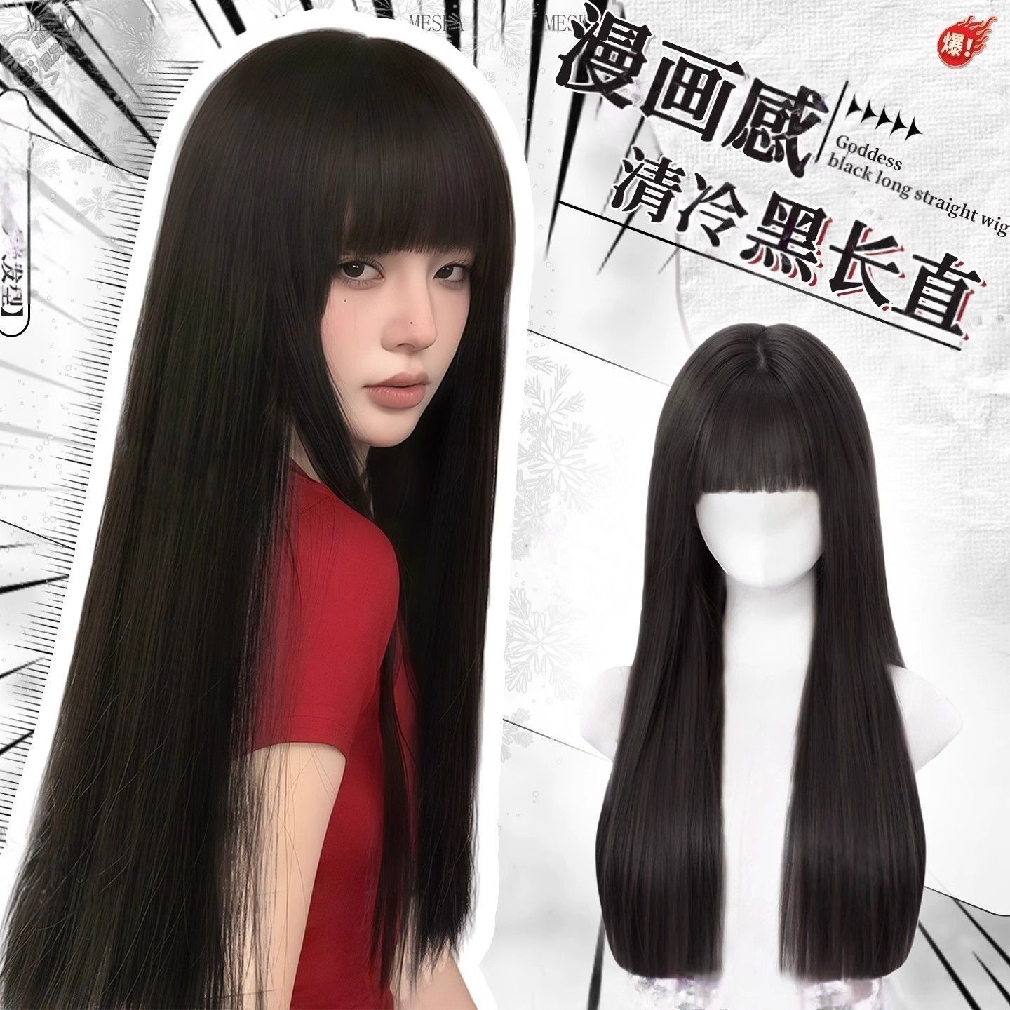 假发全头套女漫画感黑长直齐刘海假发自然仿真无痕COS整顶假发套