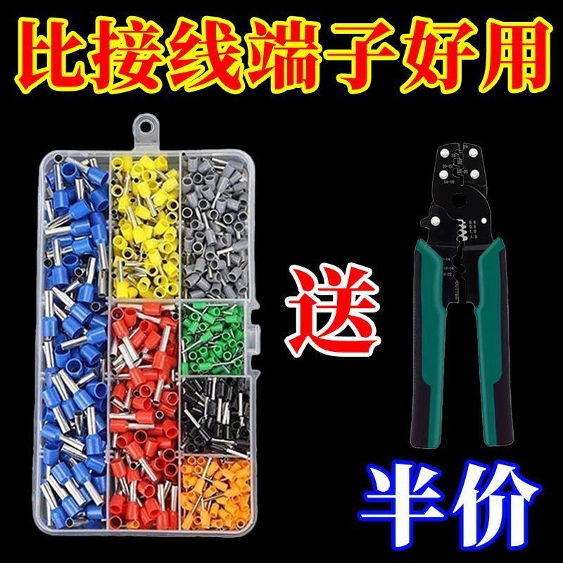 VE管型冷压接线端子套装铜接线端子收纳盒电线接头送多功能压线钳
