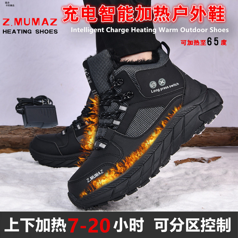 牧马者充电发热鞋冬加毛电热鞋可分区加热电暖鞋冬季情侣保暖棉鞋