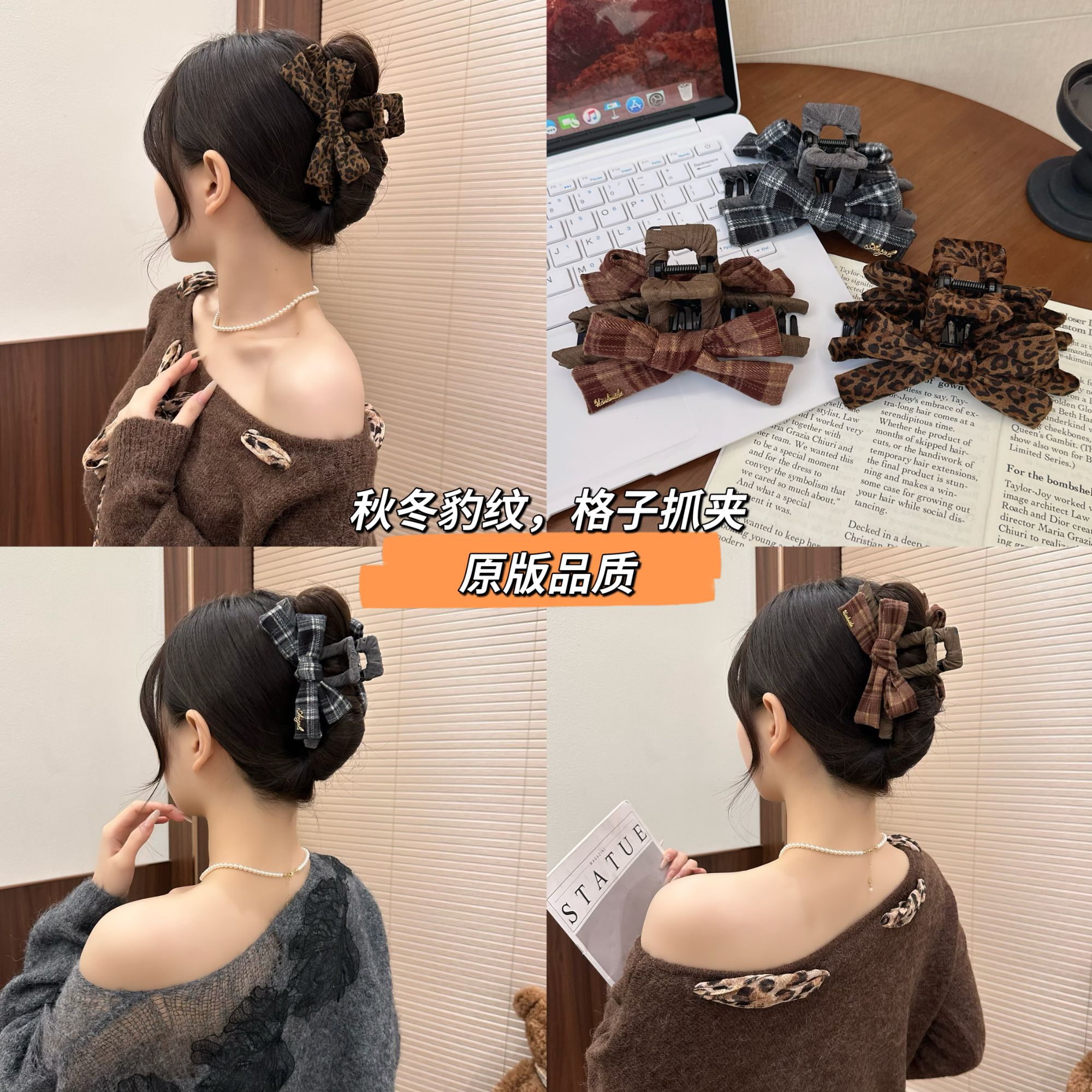 原版质量，秋冬豹纹复古格子后脑勺盘发抓夹大号鲨鱼夹