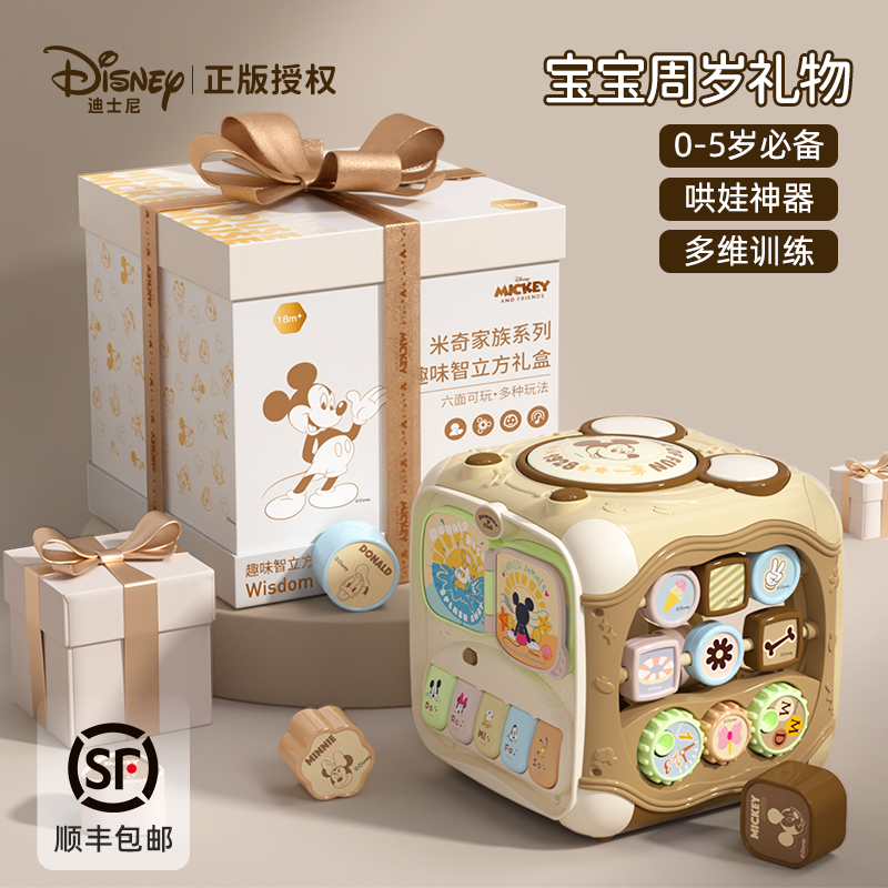 Disney/迪士尼一岁宝宝满周岁礼物实用七个月宝宝玩具1岁宝宝玩具