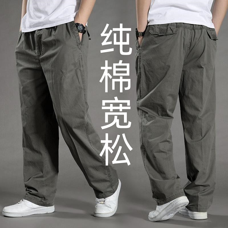 春秋季中老年宽松休闲裤男纯棉裤子百搭加肥加大男裤爸爸装长裤