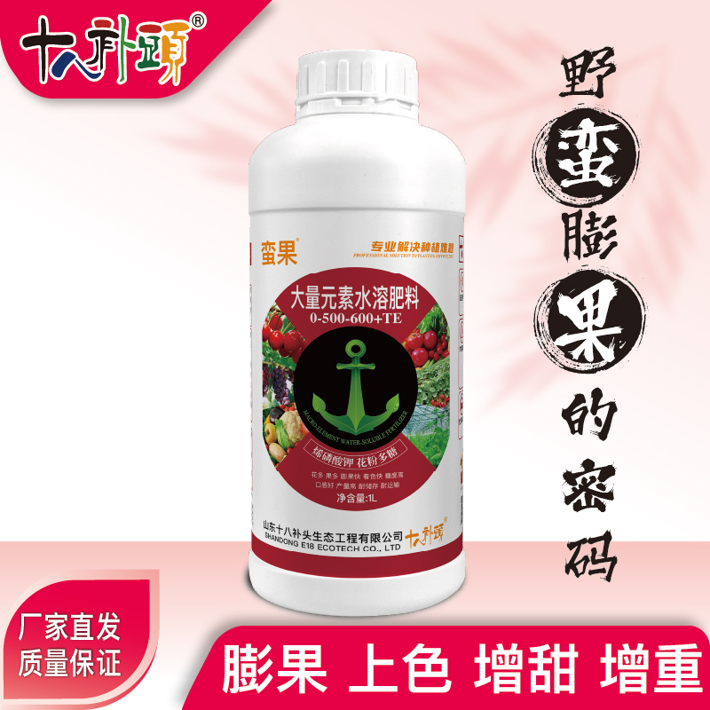 蛮果果子野蛮膨果上色专用肥提高含糖量增加单果重耐储存新款